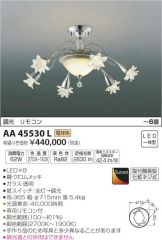 AA45530L