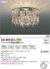 AA49335L
