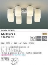AA39672L