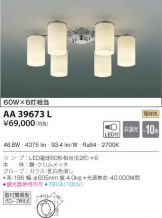 AA39673L