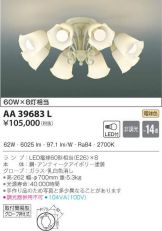 AA39683L