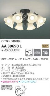 AA39690L