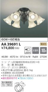 AA39691L
