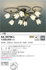 AA39796L