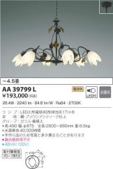 AA39799L