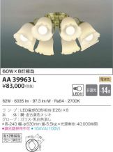 AA39963L