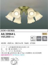 AA39964L