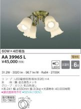AA39965L