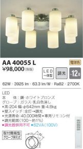 AA40055L