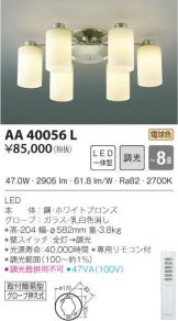 AA40056L