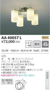 AA40057L
