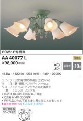 AA40077L