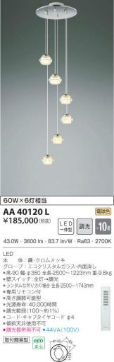 AA40120L