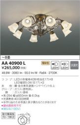 AA40900L
