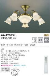 AA42085L