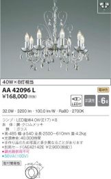 AA42096L