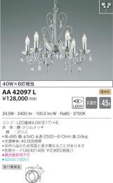 AA42097L