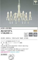 AA42137L