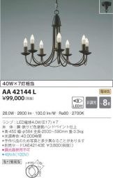 AA42144L