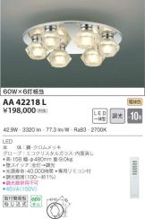 AA42218L