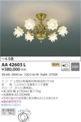 AA42603L