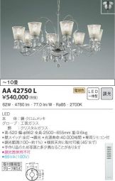 AA42750L