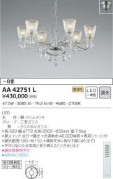 AA42751L