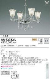 AA42752L