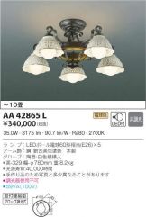 AA42865L