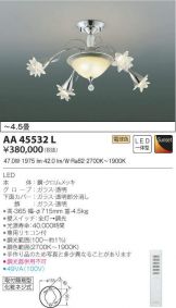 AA45532L