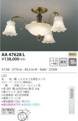 AA47628L