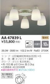AA47839L