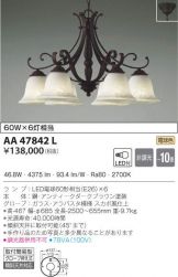 AA47842L
