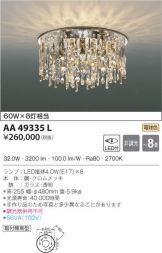 AA49335L