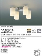 AA39674L
