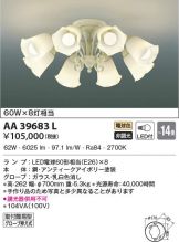 AA39683L