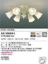 AA39684L