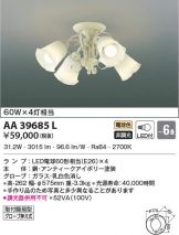 AA39685L
