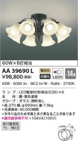 AA39690L