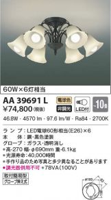 AA39691L