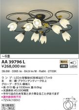 AA39796L