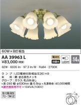 AA39963L