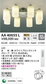 AA40055L