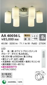 AA40056L