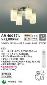 AA40057L