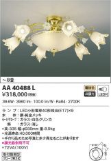 AA40488L