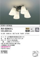 AA42063L