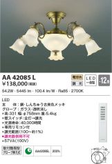 AA42085L