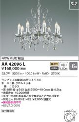 AA42096L