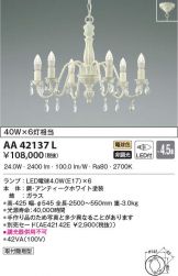 AA42137L